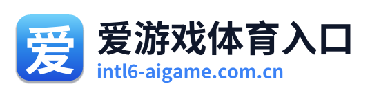 爱游戏体育入口 Logo